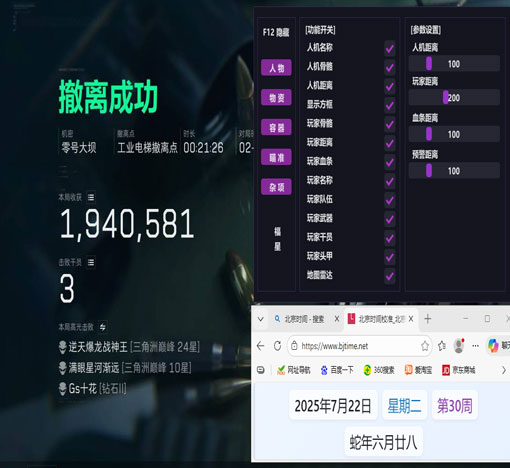 清玄遇到外挂三角洲透视自瞄效果